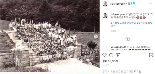 &quot;석열이형 밥 세 공기씩 먹던 여름성경학교 시절&quot;(사진=윤석열 캠프 페이스북 캡처)